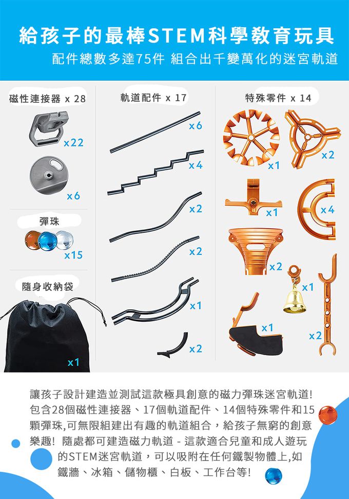 NATIONAL GEOGRAPHIC - 國家地理頻道 磁力彈珠機械迷宮75件套裝