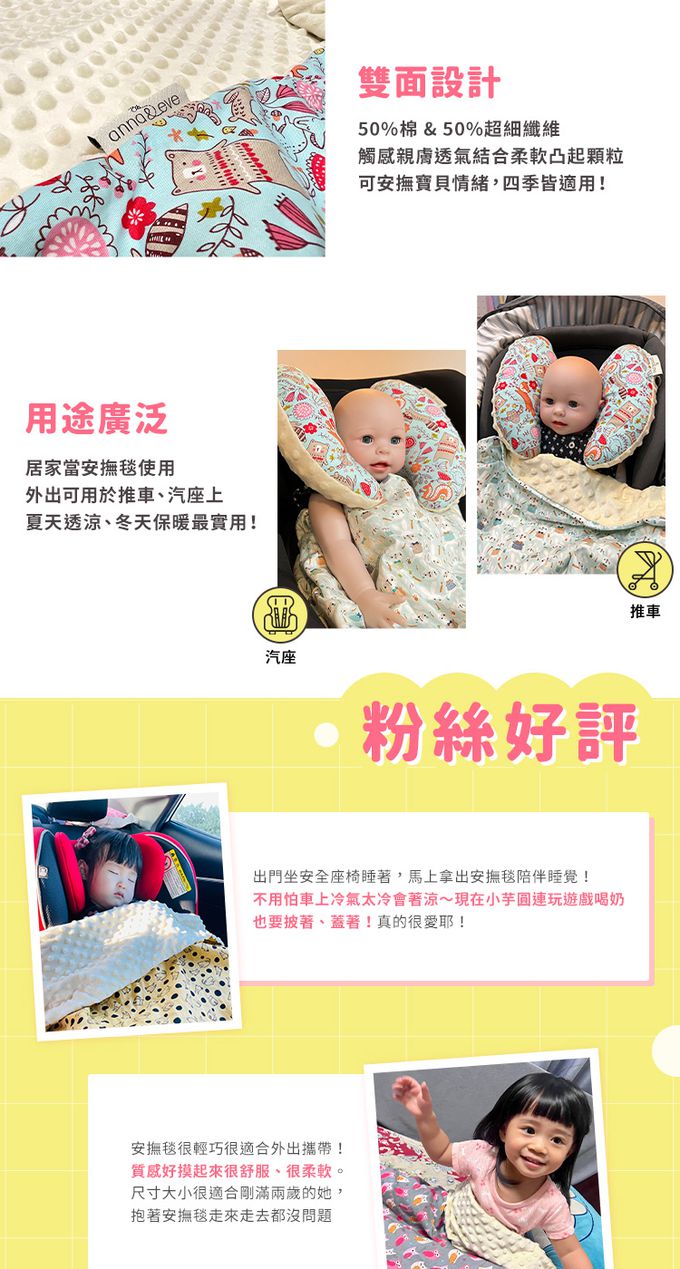 Anna&Eve - 美國嬰幼兒安撫舒眠毯-粉色貓頭鷹 (78x98cm)