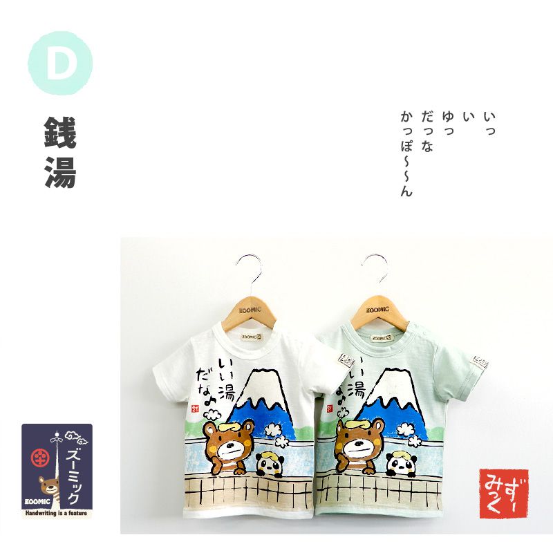 日本 ZOOLAND - 和風手繪印花純棉短T-F珍珠奶茶-淺粉