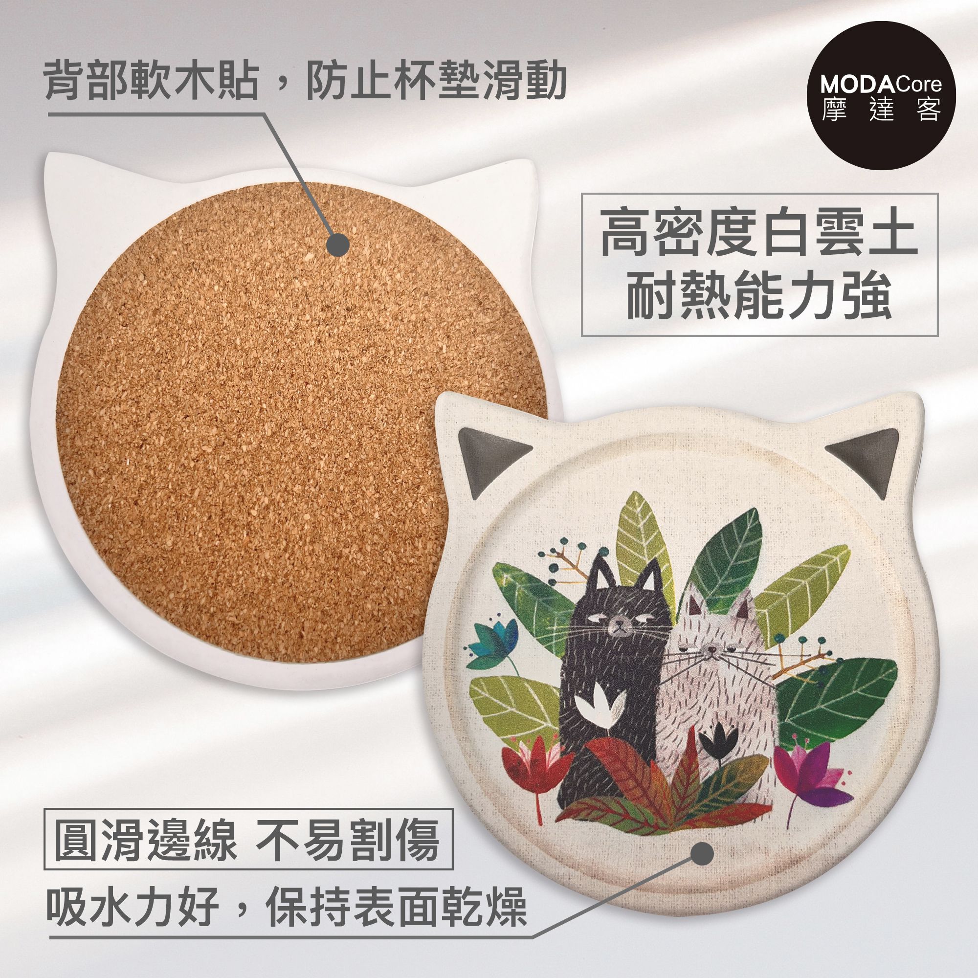 MODACore 摩達客 - 可愛寵物白雲土陶瓷吸水杯墊五入組-(共10款樣式隨機出貨) (隨機5入)
