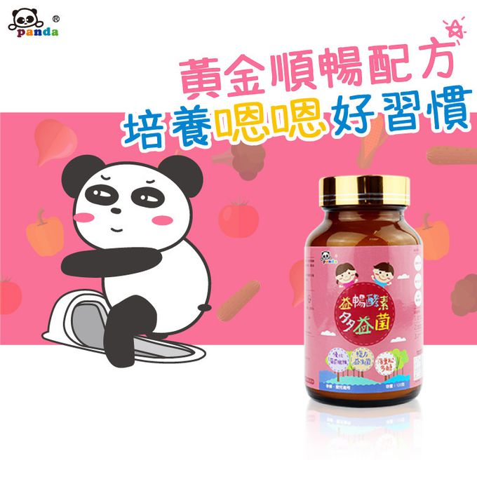 鑫耀生技Panda - 消化順暢-益暢酵素多益菌+乳糖寶綜合消化酵素-120g+120g