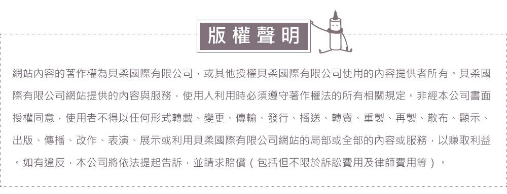 貝柔 Peilou - 兒童精梳棉細針學生襪(6雙組)-船型襪-白色