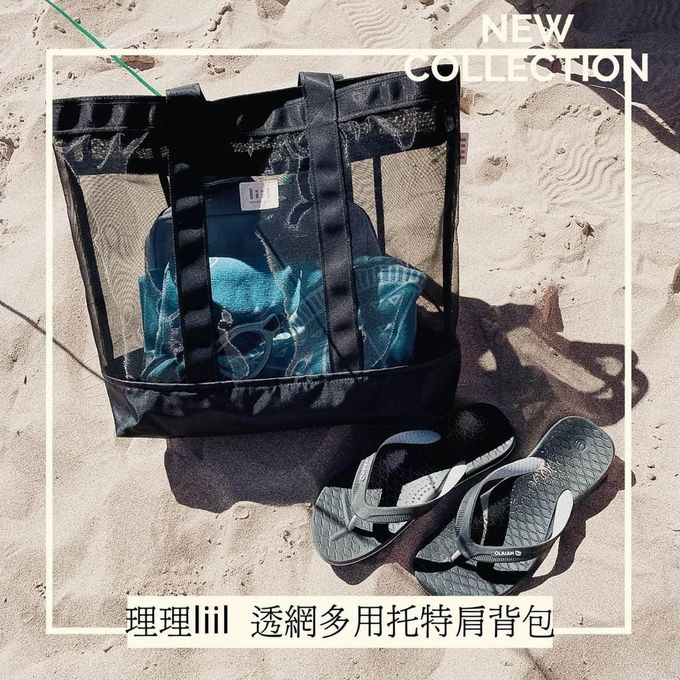 理理 liil - 透網多用托特肩背包-S (L345xH360xD100mm/背帶長255mm)-約250g