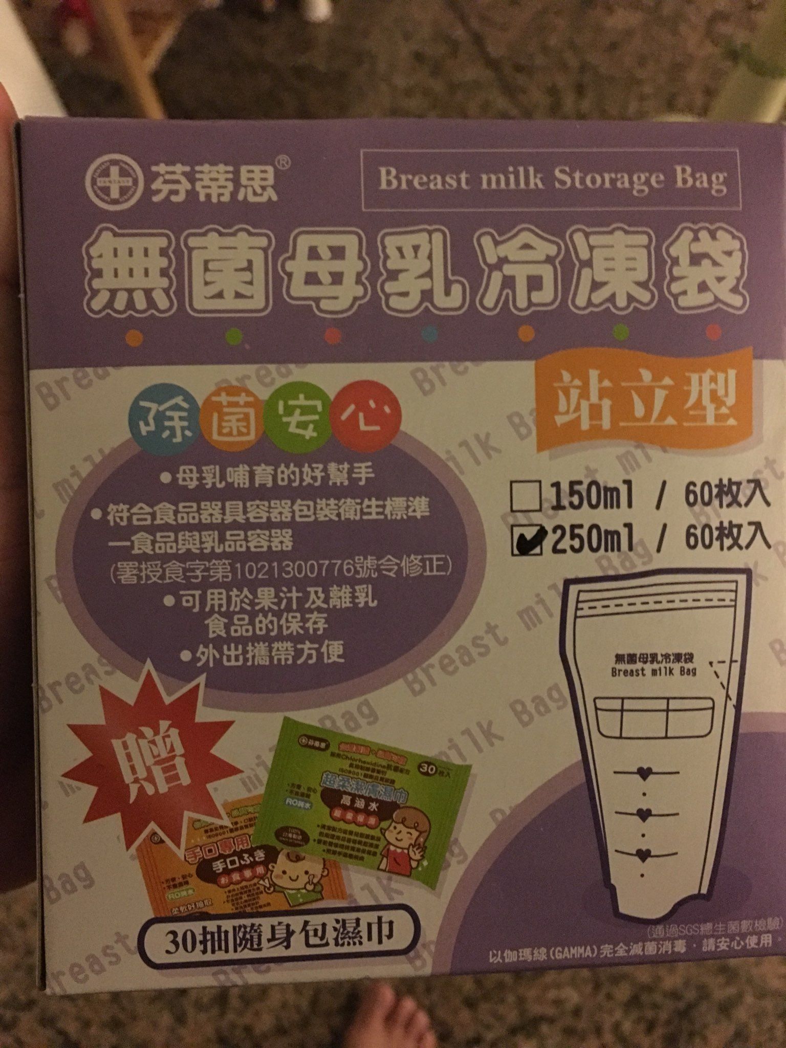出售全新無菌母乳冷凍袋 站立型