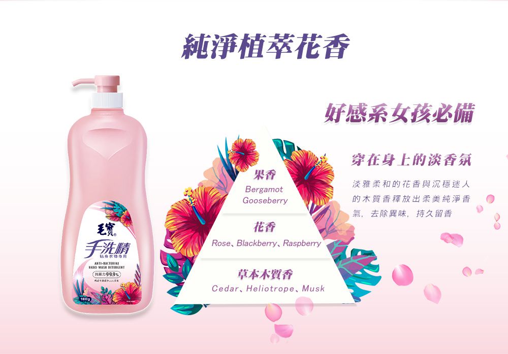 毛寶 maobao - 貼身衣物手洗精-1000g