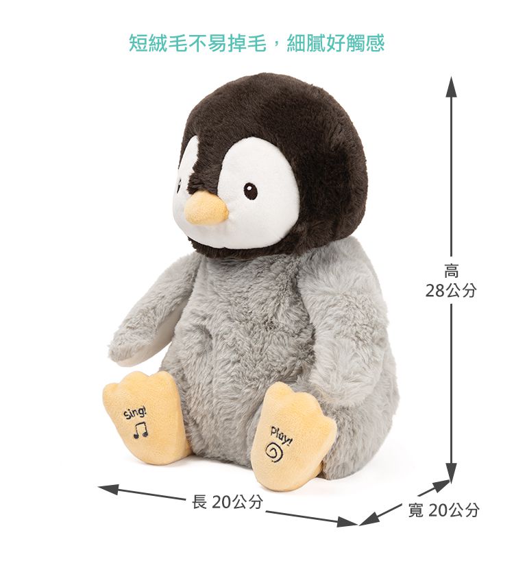 美國GUND - 親親小企鵝互動玩偶
