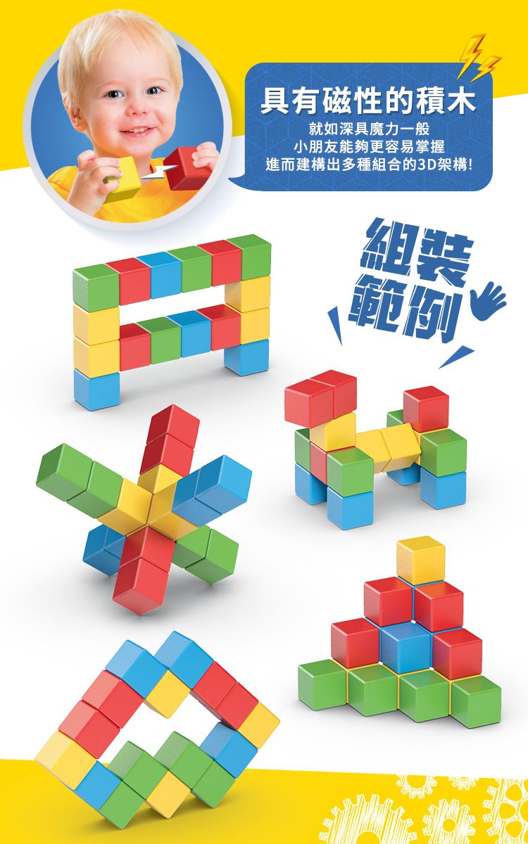 瑞士 Geomag - Magicube 磁性積木-經典16塊組
