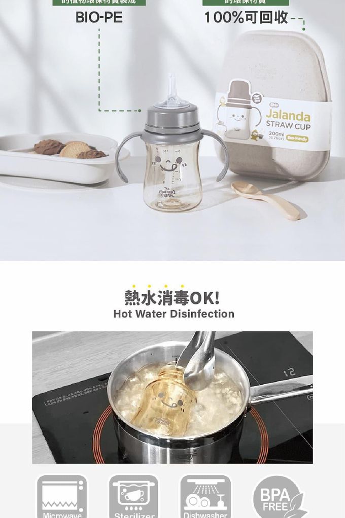 韓國 Mother's Corn - Jalanda 微笑寶寶 學飲杯-200ml