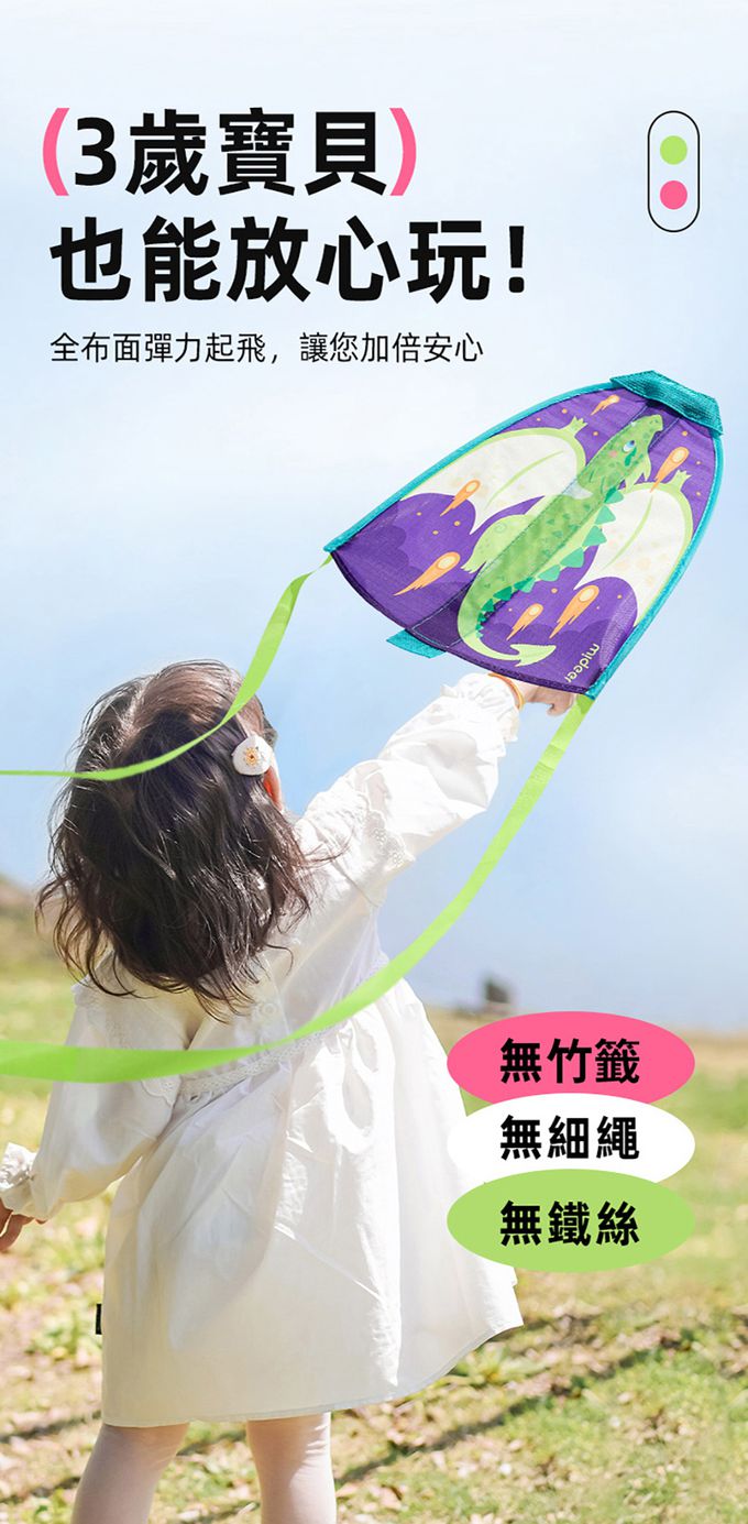 MiDeer - 彈射風箏玩具-噴火龍