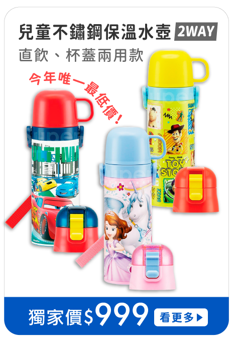 限時優惠