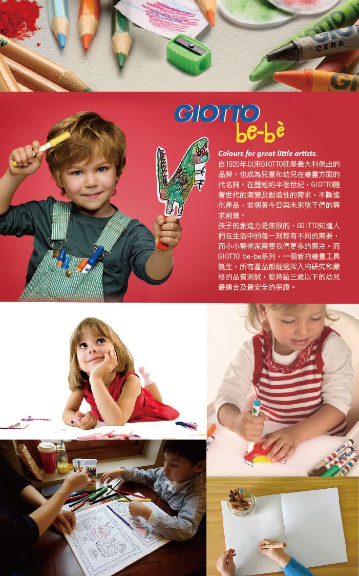 義大利GIOTTO - BEBE 可洗式寶寶木質蠟筆(6色)