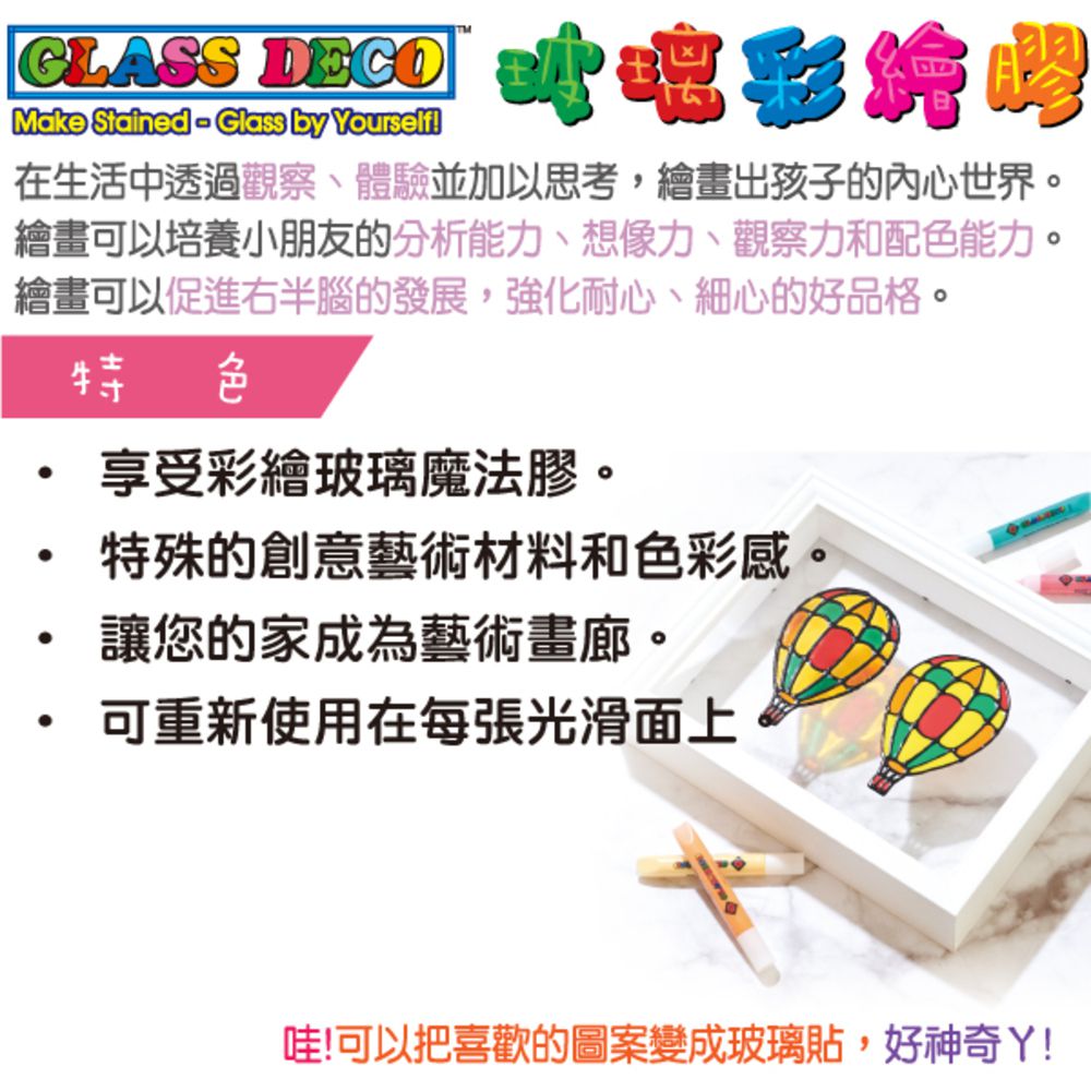 10色HUERI&FRIENDS壓克力模型板DIY玻璃彩繪組