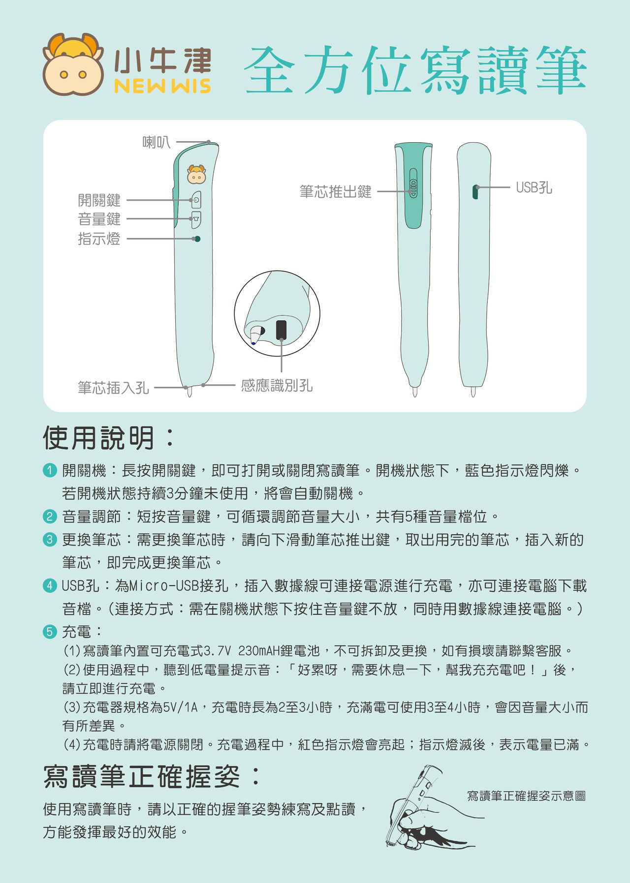 限時特惠！早鳥正音班 \ 小牛津寫讀筆 / 激省4千！