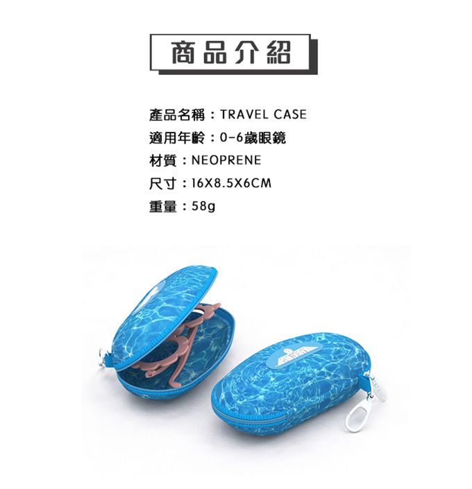 美國 Babiators - 配件 - 旅行眼鏡盒-潛水部隊 (F)