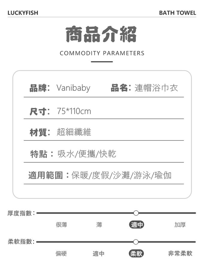 Vanibaby - 連帽浴巾衣 (成人印花系列)-海豚