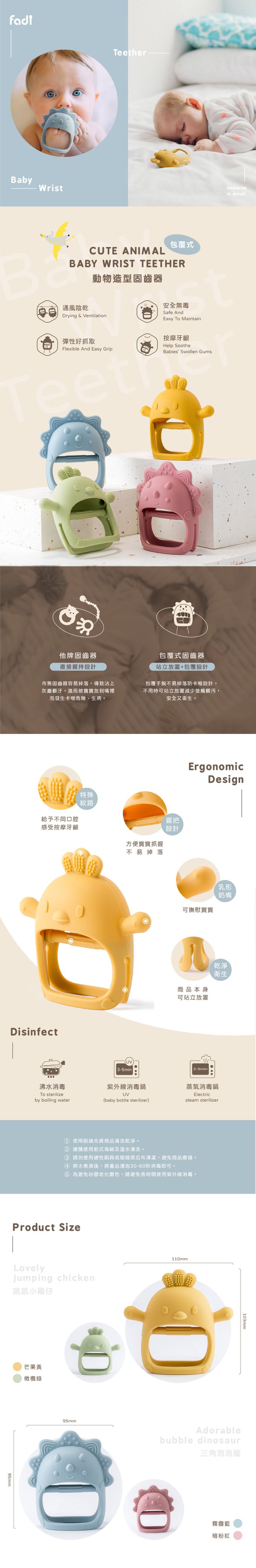 FLYTTA - FADI 可愛動物固齒器 四色可選-1入