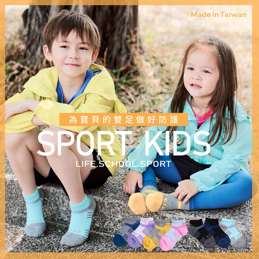 GIAT - 類繃機能萊卡運動襪-兒童款-黑藍