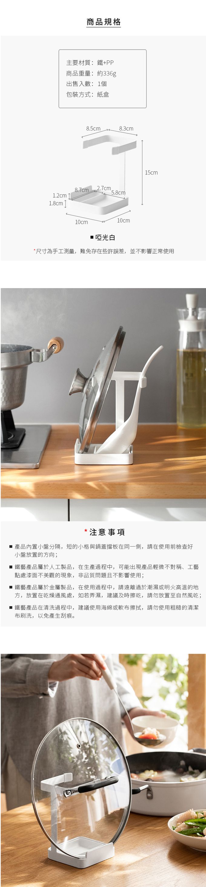 懶角落 - 多功能湯杓鍋蓋廚具收納架