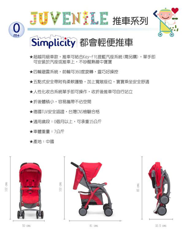 義大利chicco 七款推車＋汽座超值組！Bravo、Miinimo、Viaro