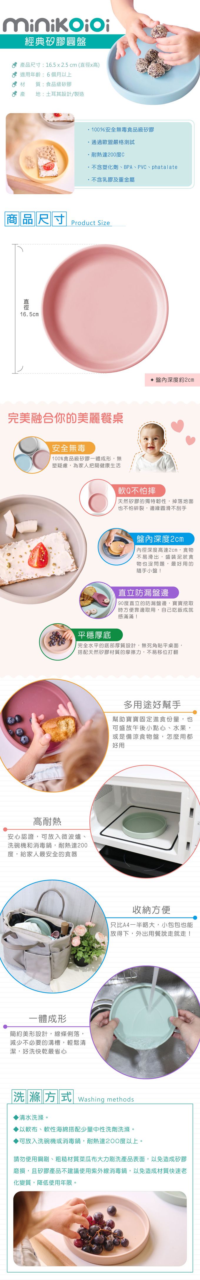 土耳其 minikoioi - 經典矽膠圓盤-抹茶綠 (16.5 x 2.5 cm)