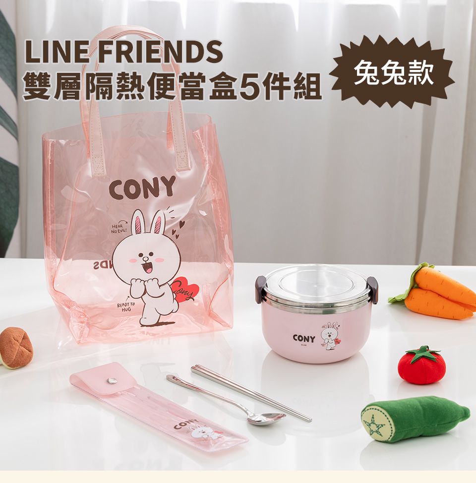 Hiromimi - LINE FRIENDS 雙層隔熱便當盒5件組-兔兔