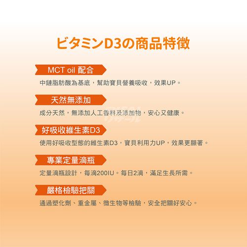 維生素D3滴液 二瓶組 (全素可食)-15ml/瓶