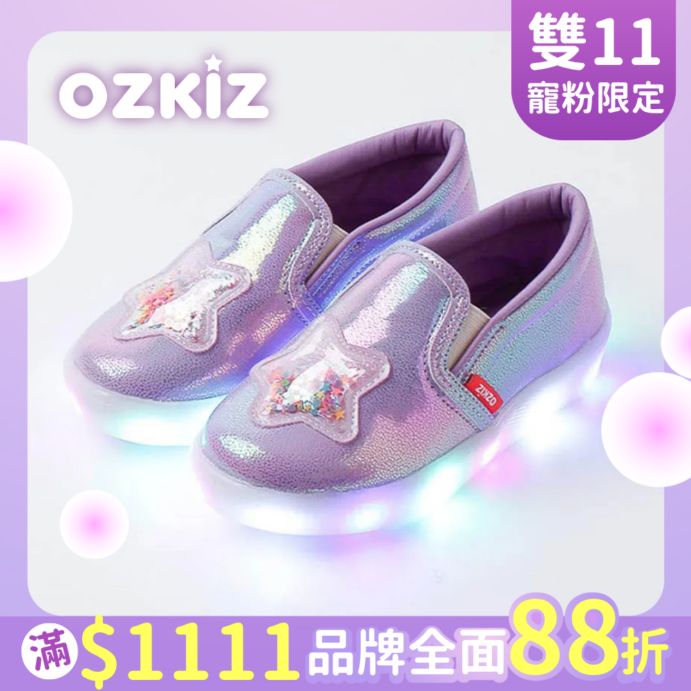 雙11寵粉。只到今天！【韓國 OZKIZ】品牌滿額88折！