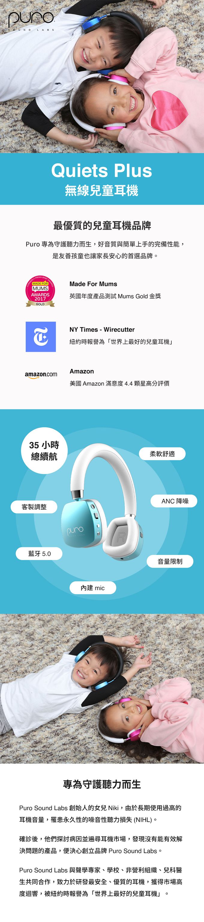 PURO SOUND LAB - PuroQuiets-Plus 降噪無線兒童耳機-紅色-紅色