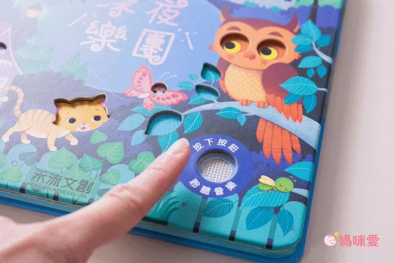 全球銷售破30萬冊【禾流文創動手玩童話系列】