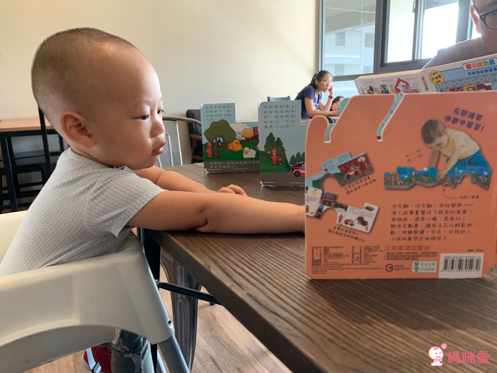 小車書系列-忙碌的小小消防車