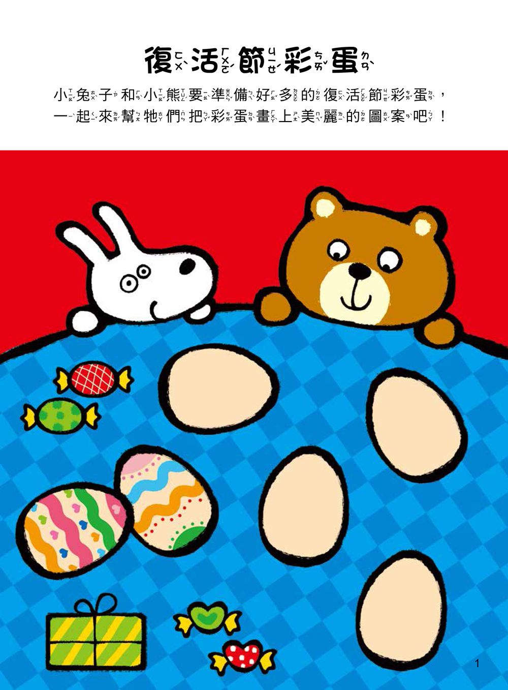 5Q 腦力訓練：4-5歲（想像與創造力）-1本練習本+35張貼紙