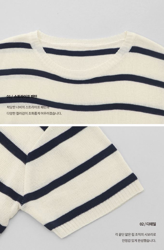 韓國 98doci - 針織條紋短袖上衣-天空藍