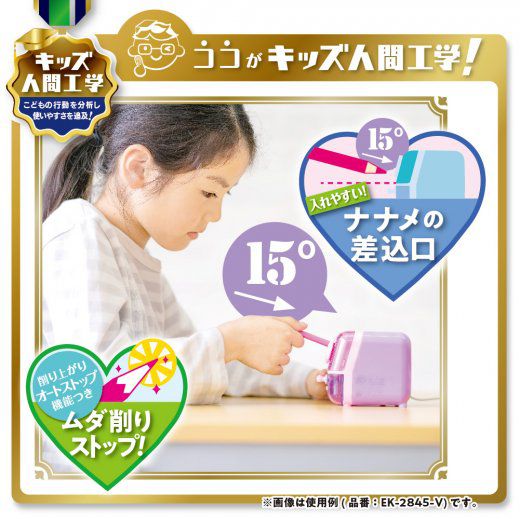 日本文具 SONIC - 自動停止電動安全削鉛筆機(3種筆芯)-可愛版-粉紅