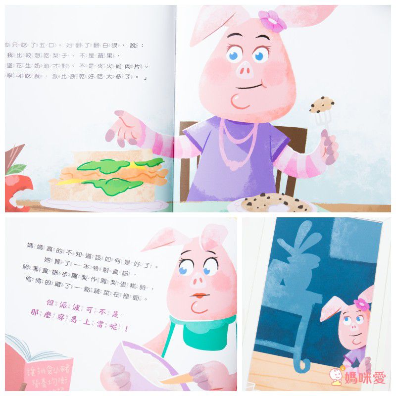 我不想吃這個！那個也不吃！