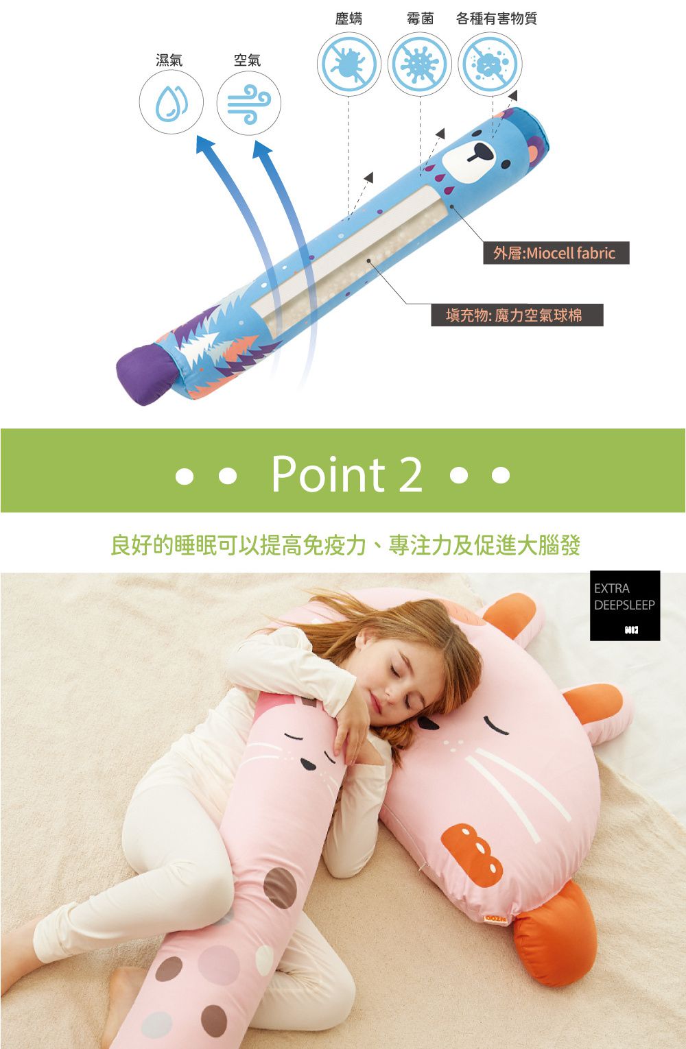 韓國 Hello HiZoo - 手工製多功能防蟎抗菌兒童長條抱枕-偶像猴 (小W10xH70cm)