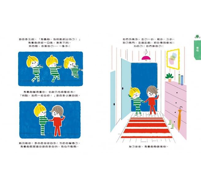 兒童情緒教養遊戲書 動動轉轉盤,我今天是什麼心情?