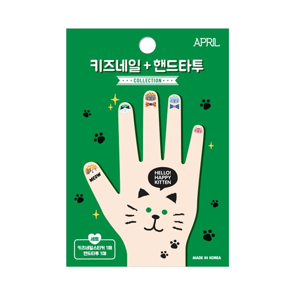 韓國 April - 兒童安全紋身貼&指甲貼 (短效)-喵咪聚會-效期至2021.12.31