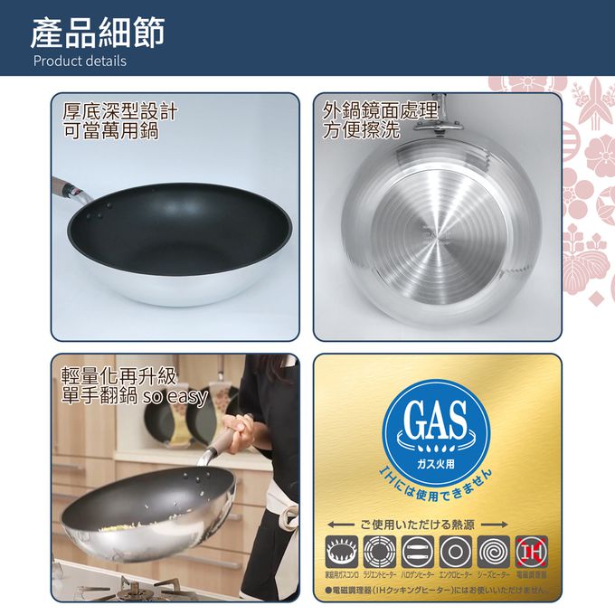 日本北陸 hokua - SenLenFan洗鍊粉絲版輕量不沾炒鍋30cm(含蓋)可用金屬鏟