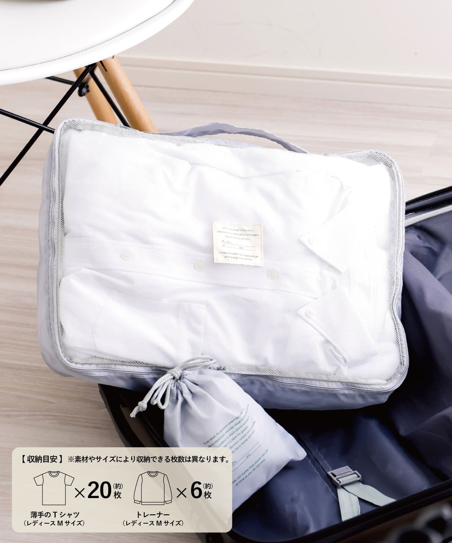 日本代購 - 網眼式衣物旅行收納袋-淺灰 (L(42×30×28cm))