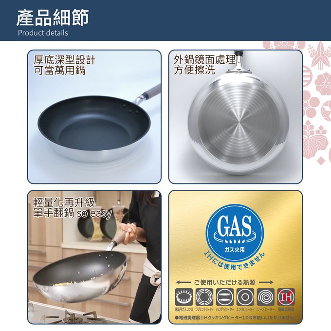 日本北陸 hokua - SenLenFan洗鍊粉絲版輕量不沾平底鍋28cm(含蓋)可用金屬鏟