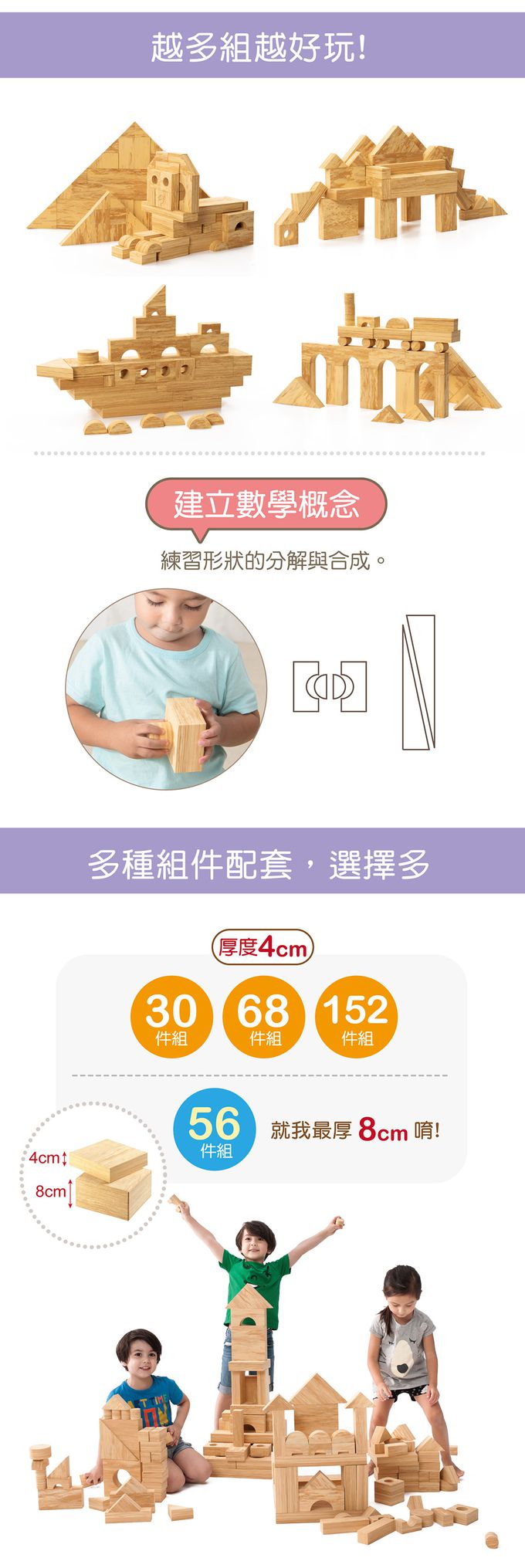 Weplay木紋積木-68件3