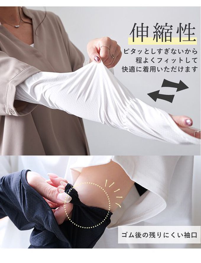 日本 LIZDAYS - 接觸涼感 抗UV彈性袖套(指環型覆蓋)-灰藍