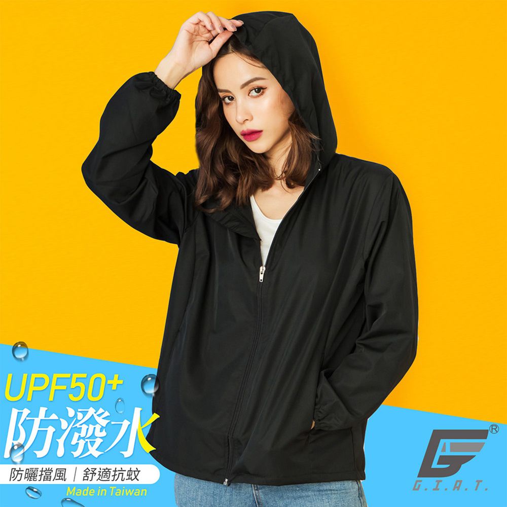 GIAT - UPF50+防潑水抗UV防風連帽外套(男女適穿)-基本黑
