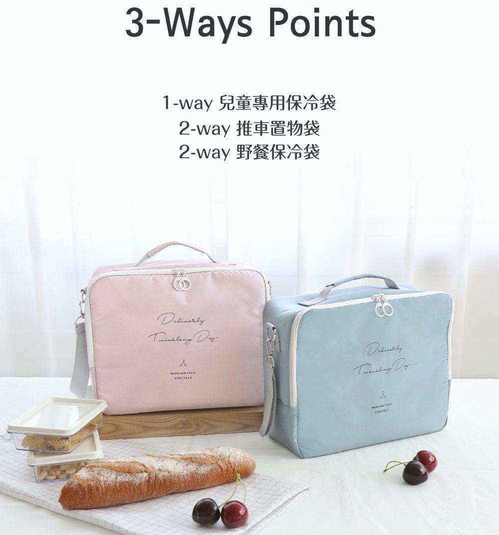 韓國 Conitale - 保冷保溫野餐袋/推車袋-天藍
