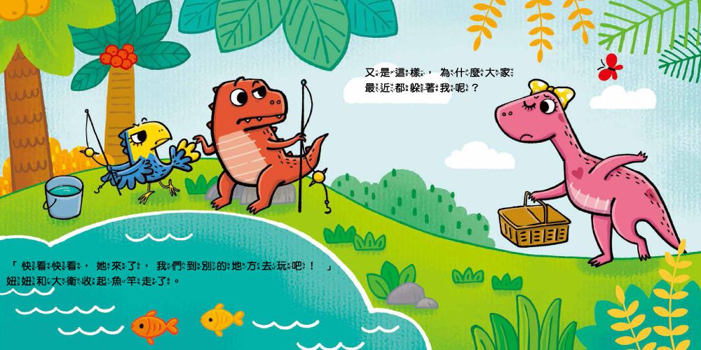小恐龍社交能力故事繪本-內含不許耍賴！：遵守規則+大衛，別丟了！：學會拒絕+好朋友藥水：學會尊重+誰來幫我採橘子？：學會包容+可怕的泥巴龍：不以貌取人+奶奶的鮮魚派：學會分享+妮妮為什麼沒朋友？：學會認同+我比你更棒：不逞強-8冊