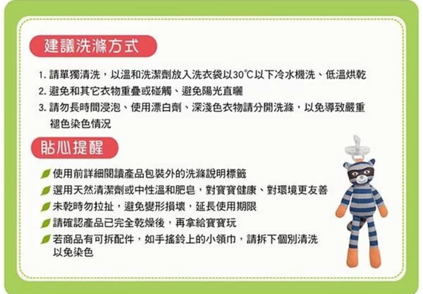 Apple Park - OFB 農場好朋友 - 奶嘴安撫玩偶-浣熊羅比