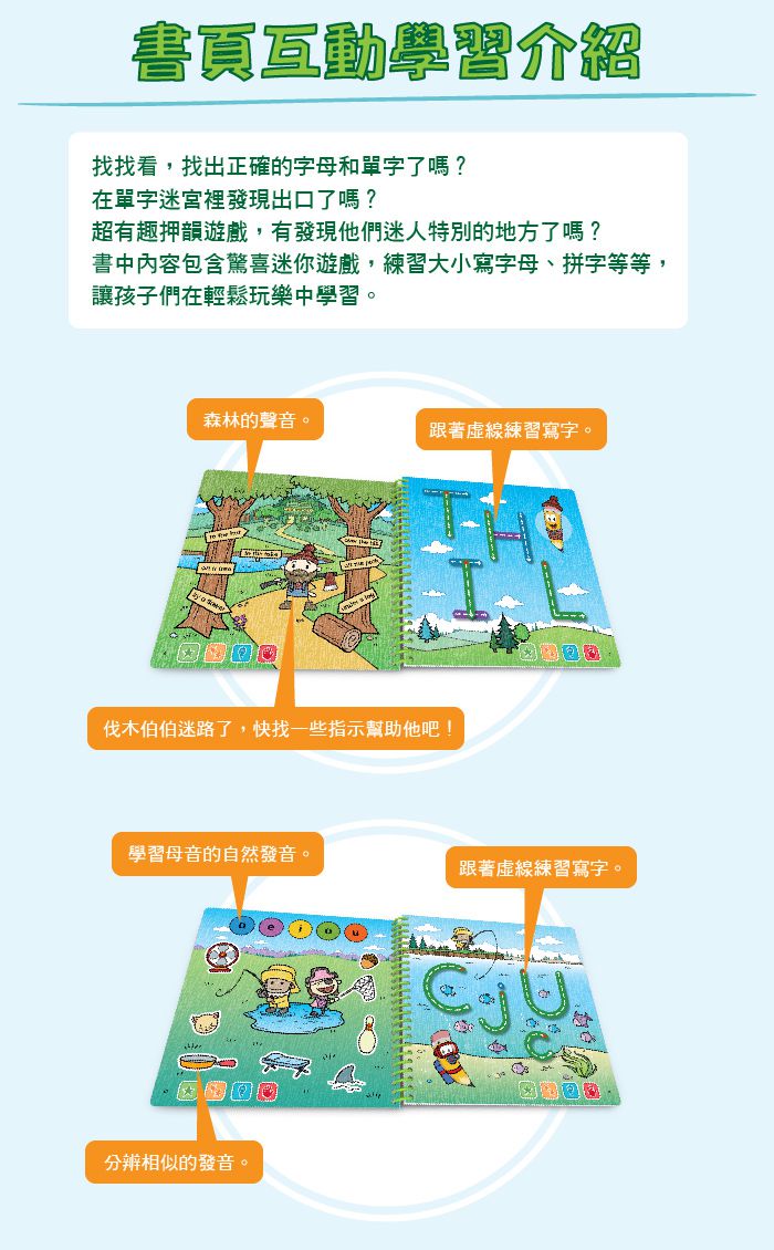 LeapFrog美國跳跳蛙 - Level 2 -寫字遊戲(3D)