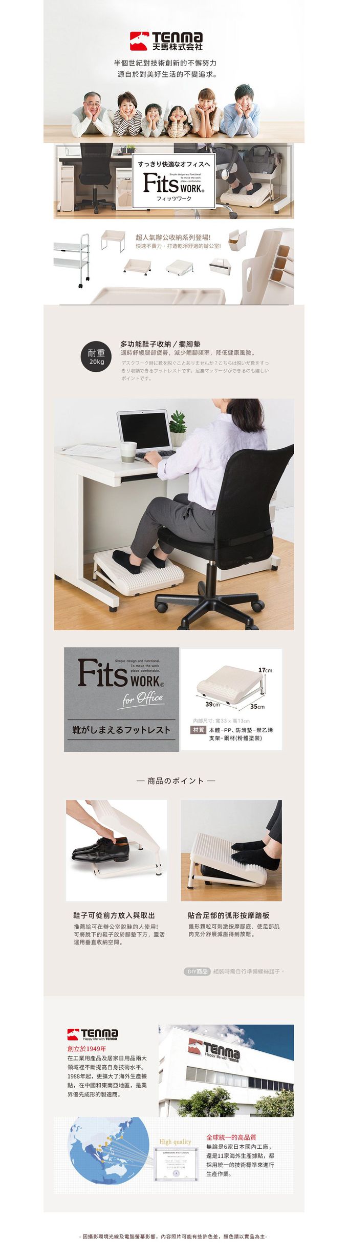 日本天馬 - FitsWORK 多功能鞋子收納/擱腳墊-DIY