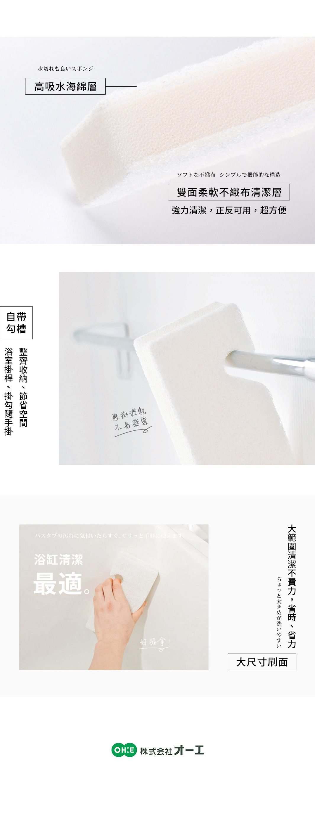 日本製 清潔用具大集合！年節掃除必備