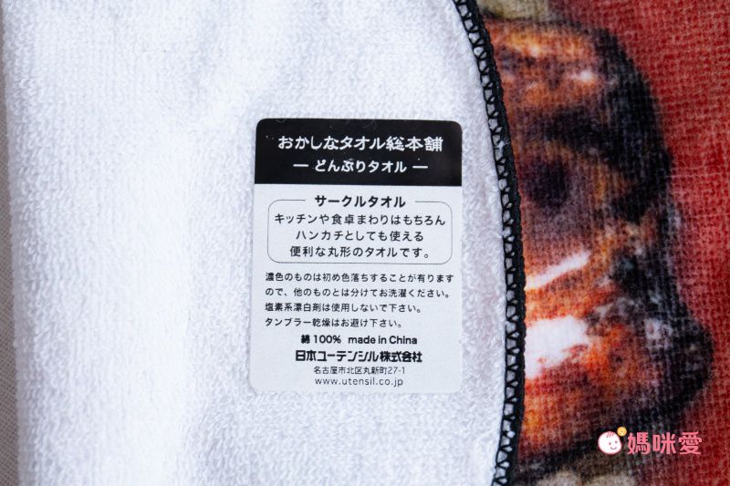 日本代購 - 仿真印花手帕/擦手巾-拉麵 (直徑21cm)